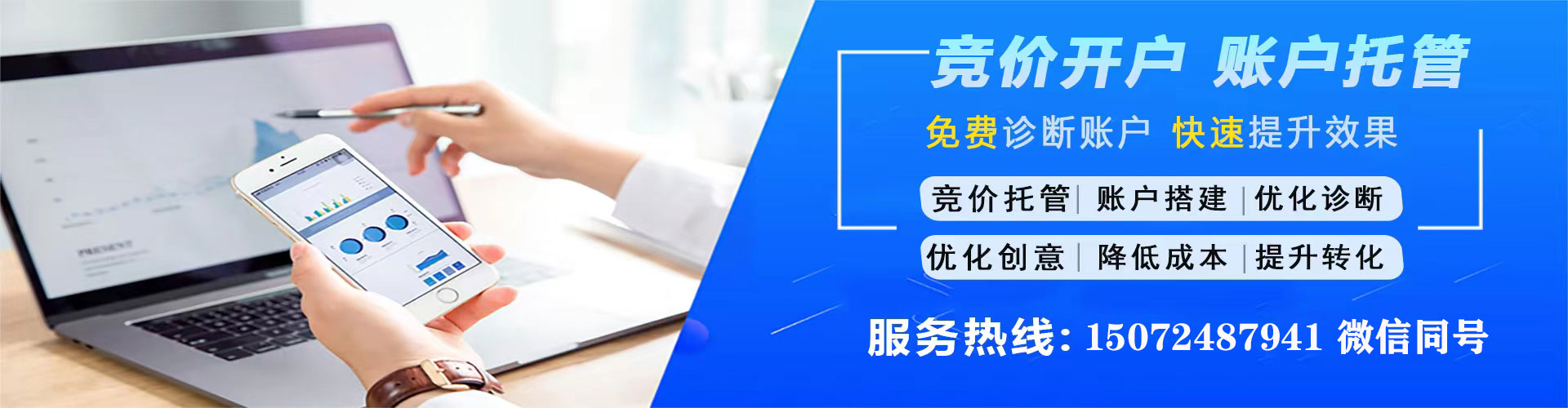 巴州竞价开户推广